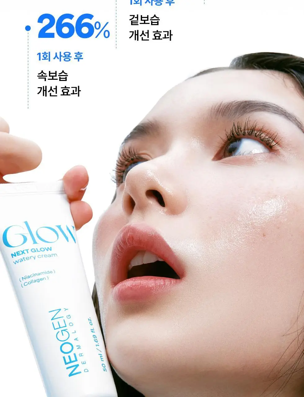 [NEW/화잘먹크림/수분광채] 네오젠 넥스트 글로우 수분 크림 50ml 상세페이지 15